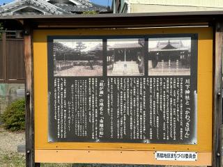 皇太神宮社の参拝記録(さるとび園長さん)