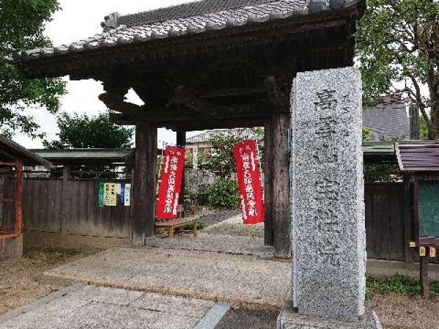 高雲山宝性院の参拝記録1