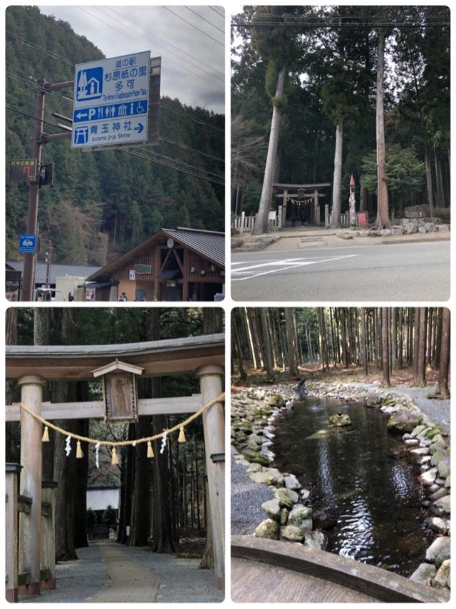 青玉神社の参拝記録3