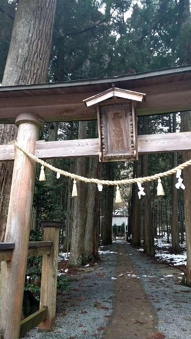 青玉神社の参拝記録1