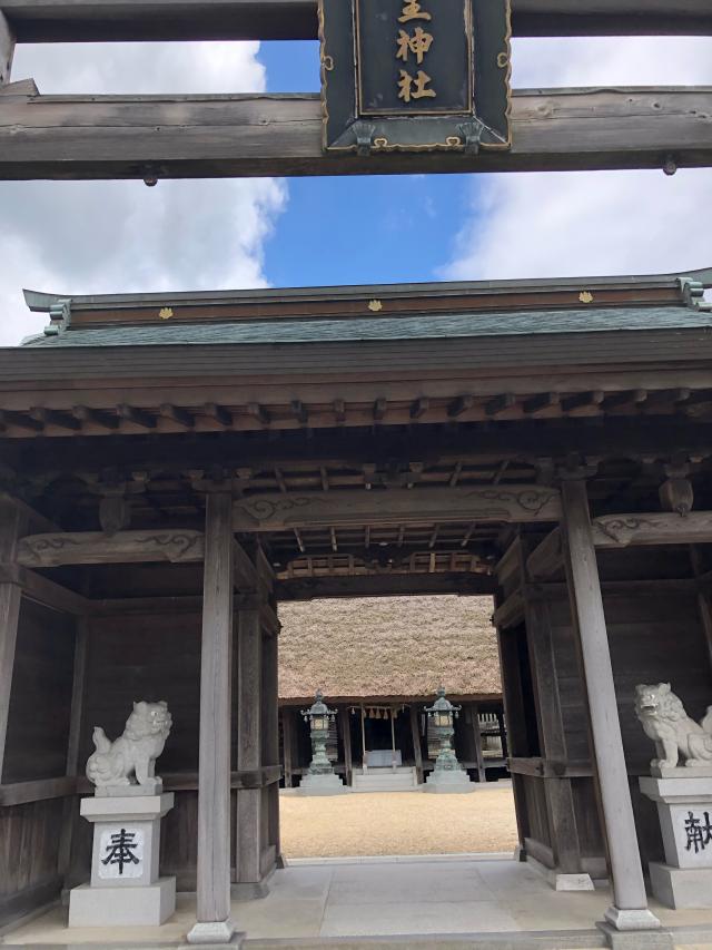 兵主神社の参拝記録(ふじきのさん)