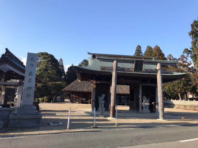 兵主神社の参拝記録7