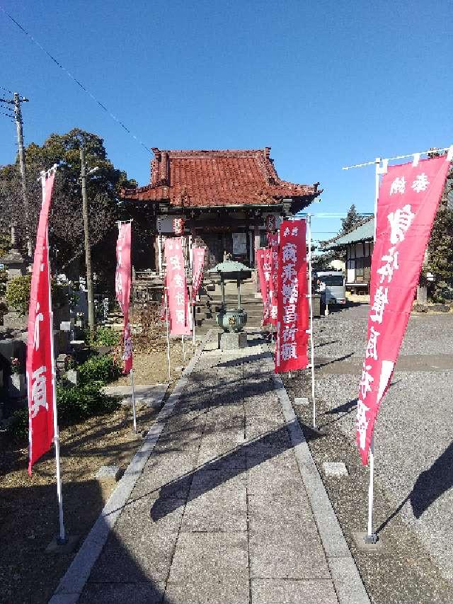 埼玉県幸手市中4-14-34 満福寺(幸手観音)の写真3