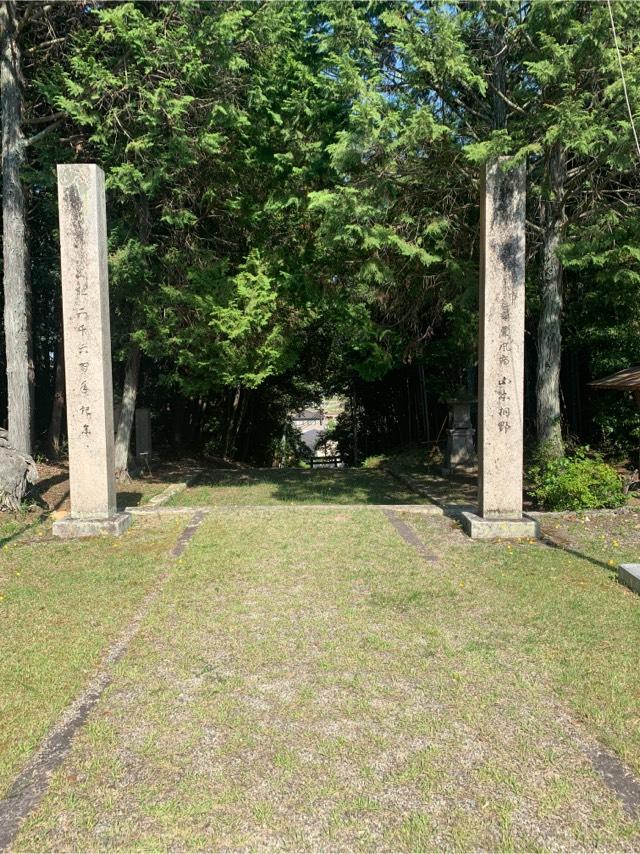乎疑原神社の参拝記録1