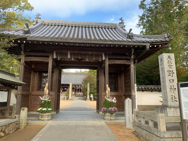 野口神社の参拝記録10