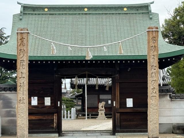 尾上神社の参拝記録2