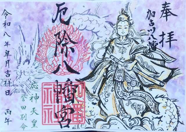 八幡神社（宗佐厄神八幡神社）の参拝記録2