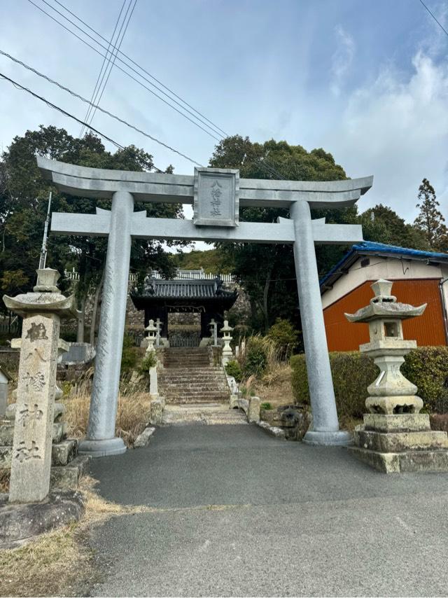 神吉八幡神社の参拝記録3