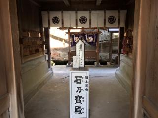 生石神社の参拝記録(じゃすてぃさん)