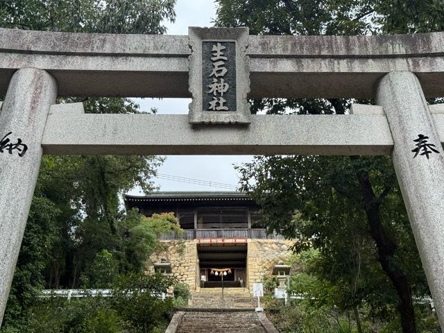 生石神社の参拝記録7