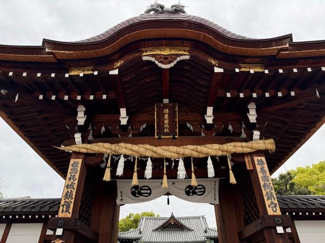 射楯兵主神社の参拝記録9
