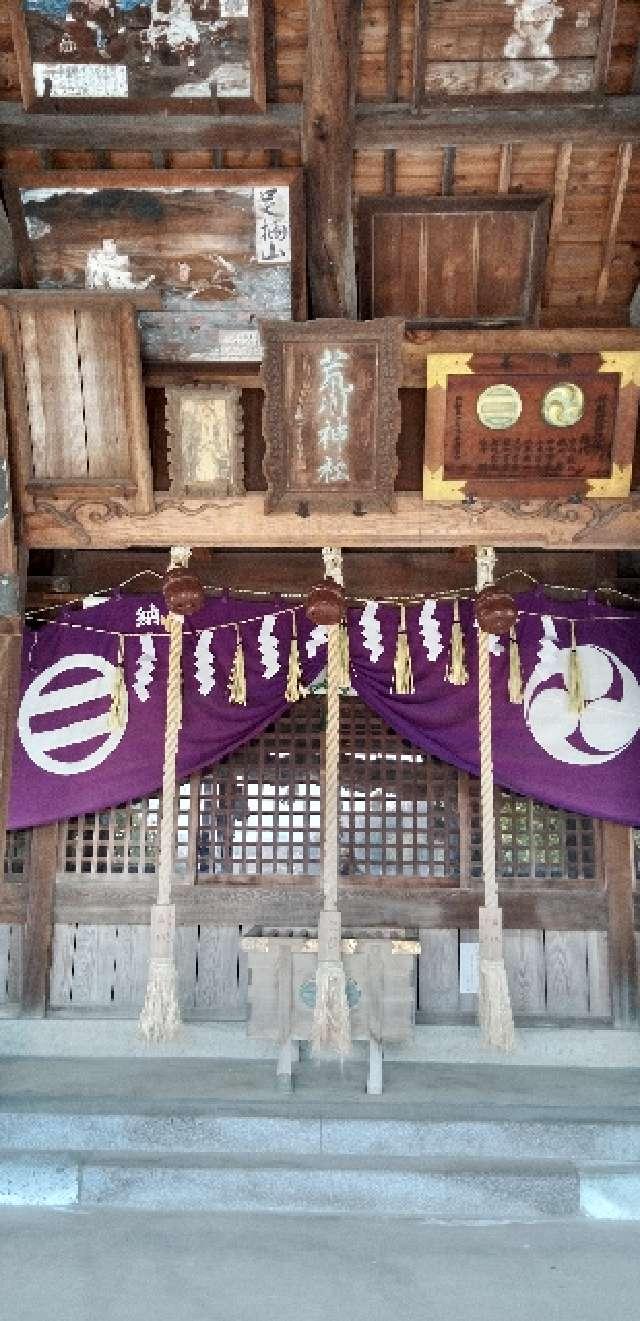 荒川神社の参拝記録2