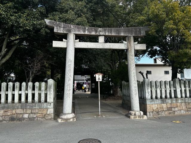 九所御霊天神社の参拝記録3