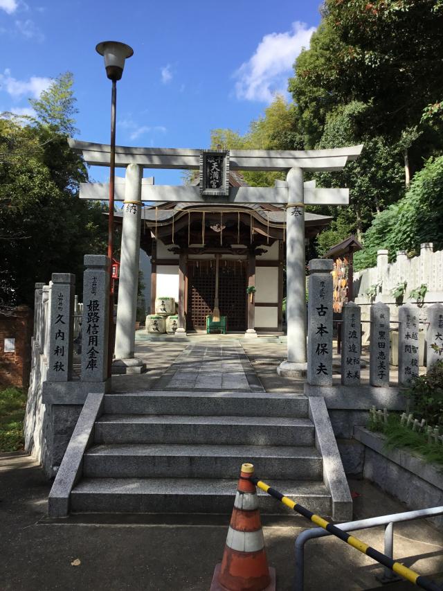 男山千姫天満宮の参拝記録3