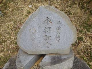 男山千姫天満宮の参拝記録(じぃこさん)