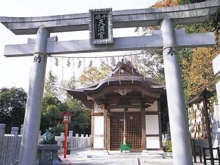 男山千姫天満宮の参拝記録(タケちゃんさん)