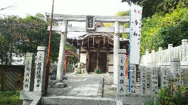 男山千姫天満宮の参拝記録1