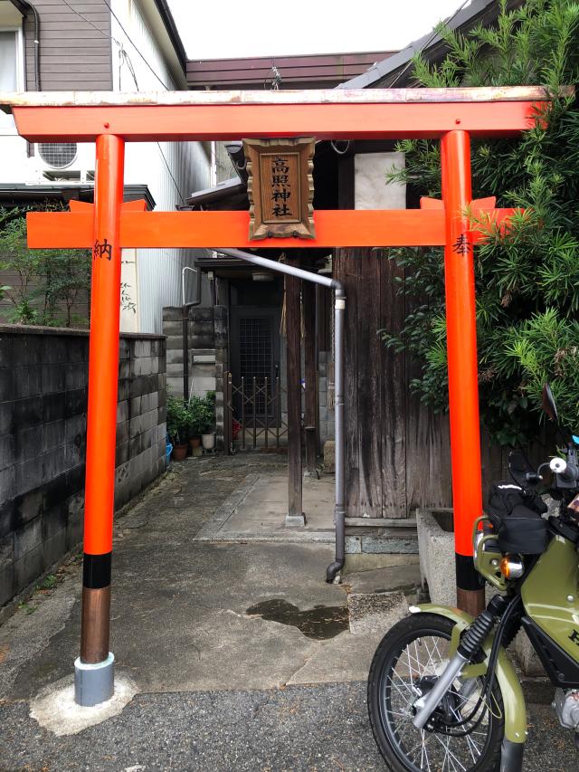 高照神社の参拝記録(アンちゃんさん)