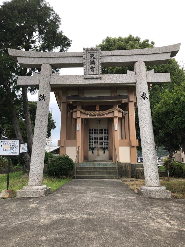 兵庫県姫路市辻井2-3-10 天満神社の写真1