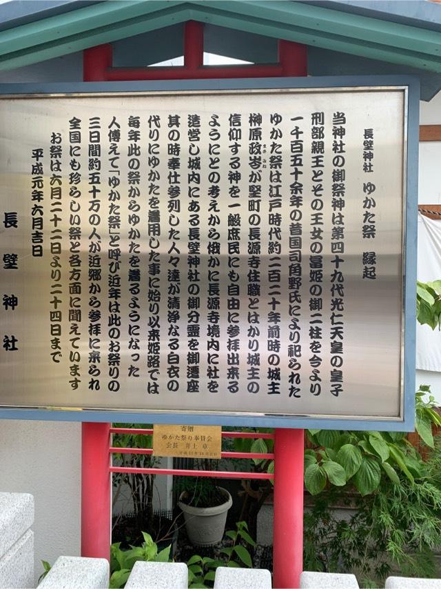 長壁神社の参拝記録(おおくすさん)