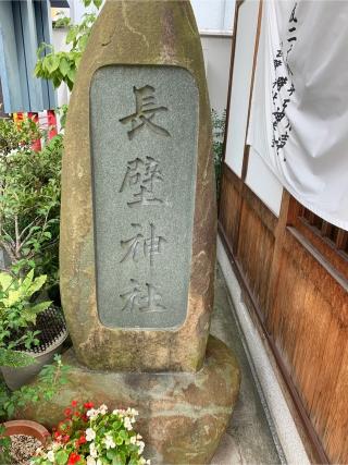 長壁神社の参拝記録(おおくすさん)