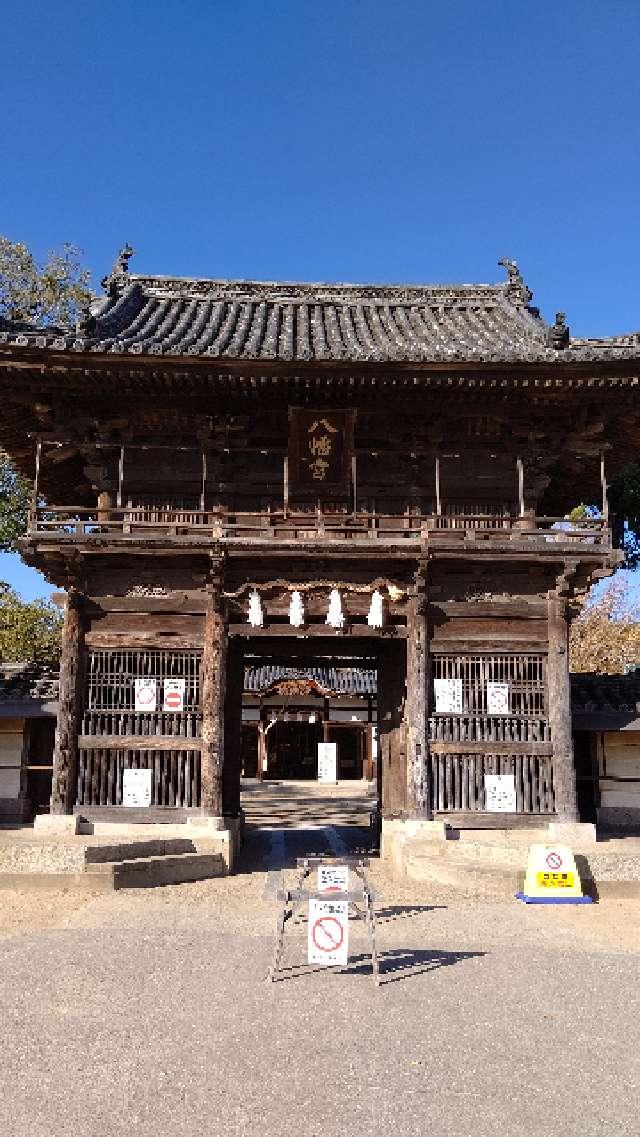 松原八幡神社の参拝記録7