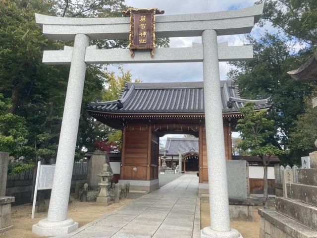 英賀神社の参拝記録4