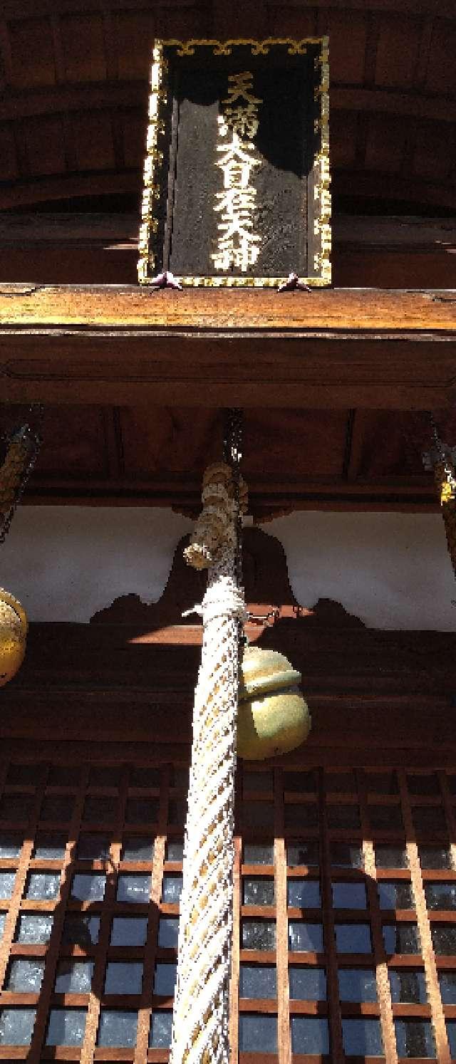 恵美酒宮天満神社の参拝記録10