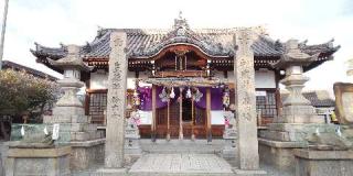 恵美酒宮天満神社の参拝記録(優雅さん)