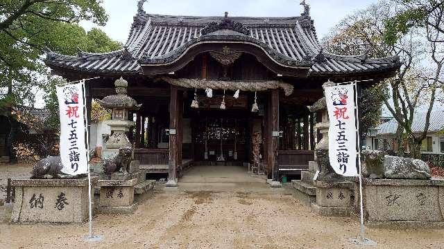 津田天満神社の参拝記録3