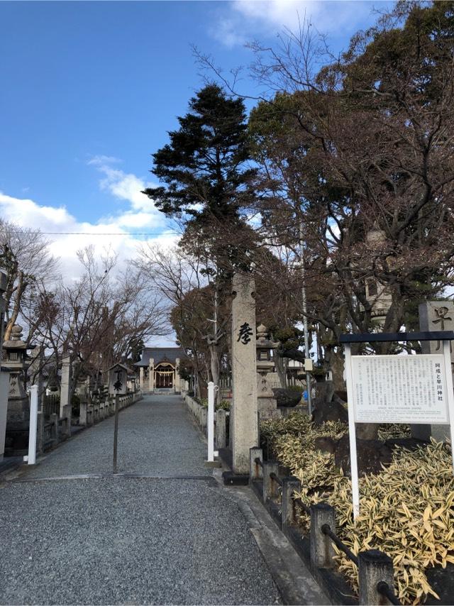 兵庫県姫路市飾磨区阿成植木555 早川神社の写真1
