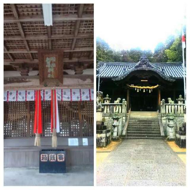 稲岡神社の参拝記録3