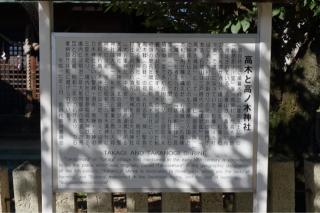 高ノ木神社の参拝記録(アンちゃんさん)
