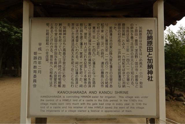 加納神社の参拝記録1