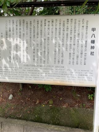 甲八幡神社の参拝記録(おおくすさん)