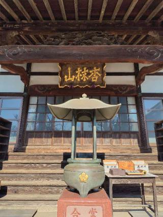 杏林山無量壽院東光寺の参拝記録(zx14rさん)