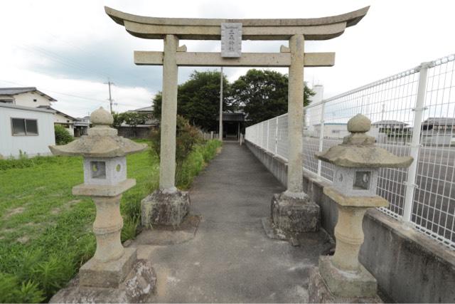 兵庫県姫路市豊富町御蔭1556 三森神社の写真1