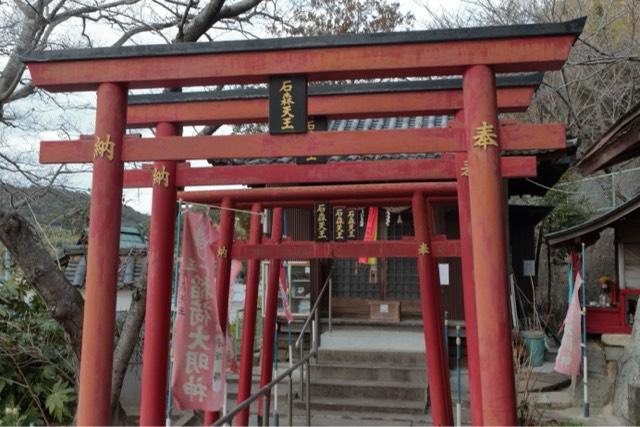 兵庫県姫路市的形町的形171-1 稲荷神社の写真1