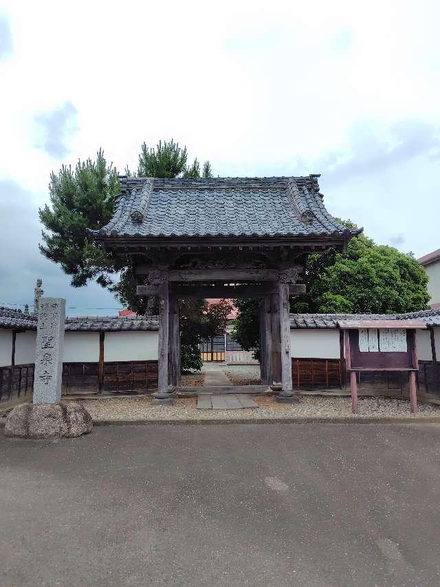 補陀山聖泉寺の参拝記録1