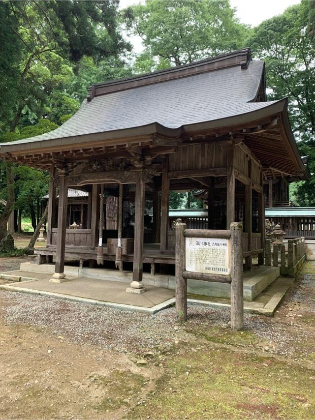 田川神社の参拝記録(おおくすさん)