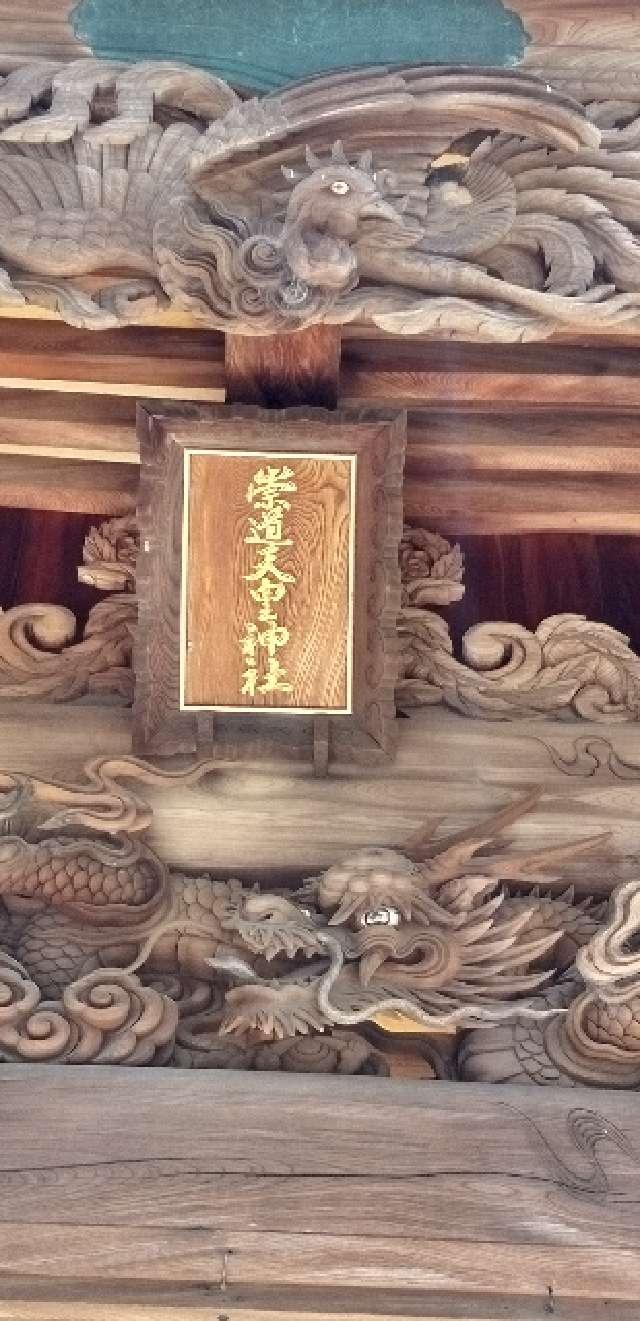 崇道天皇神社の参拝記録1