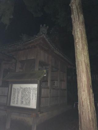 井関三神社の参拝記録(つくねさん)
