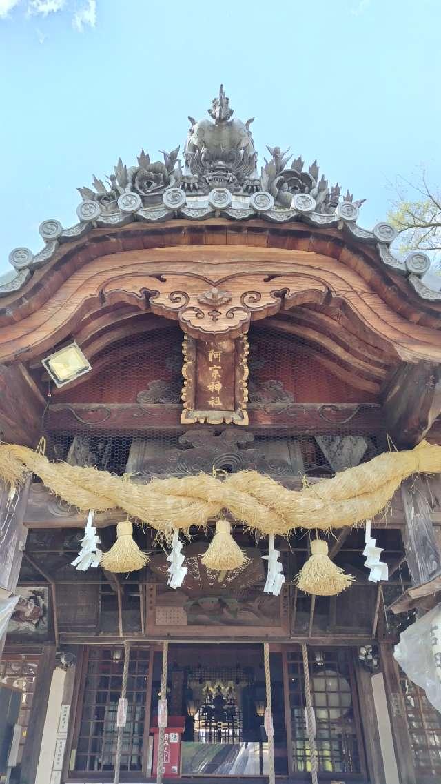 阿宗神社の参拝記録1