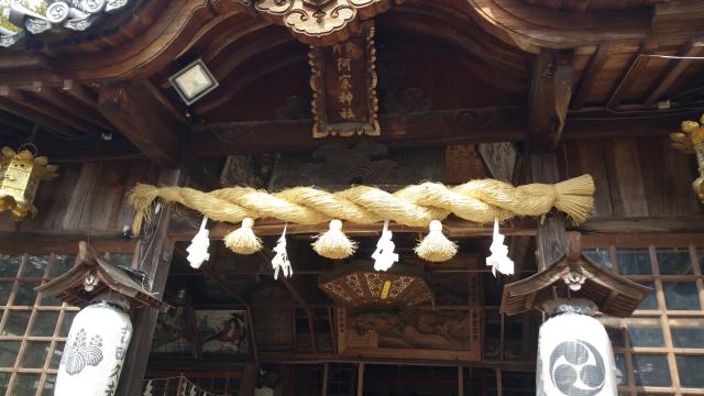 阿宗神社の参拝記録10