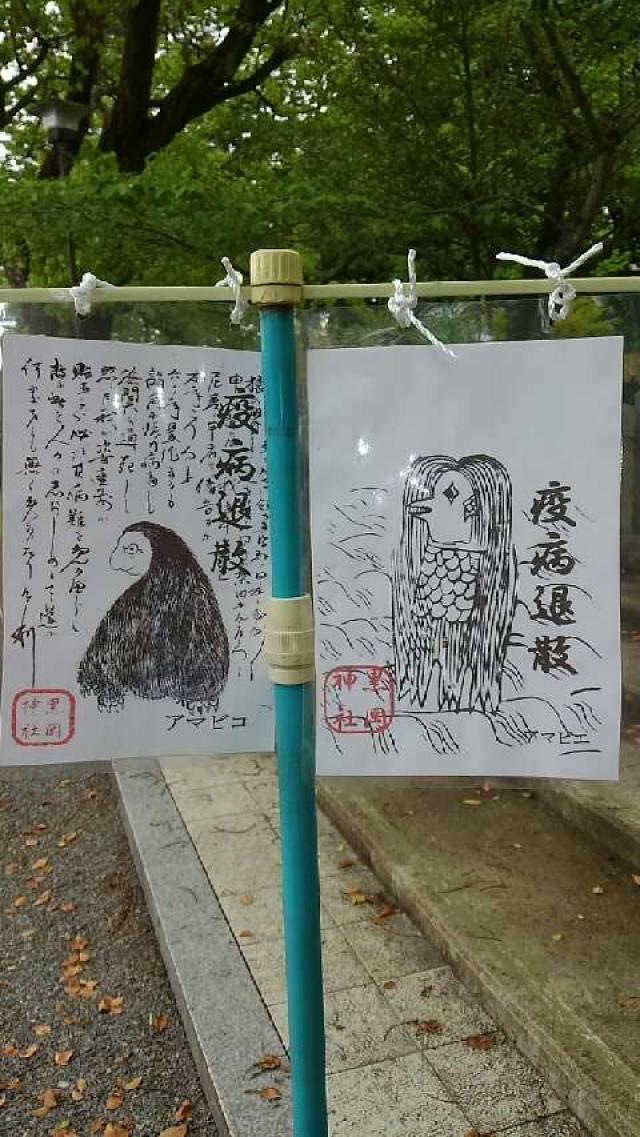 黒岡神社の参拝記録(ぶんちんさん)