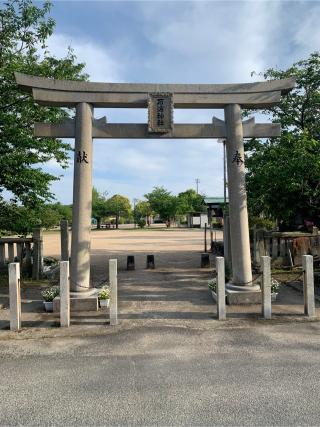 石海神社の参拝記録(おおくすさん)