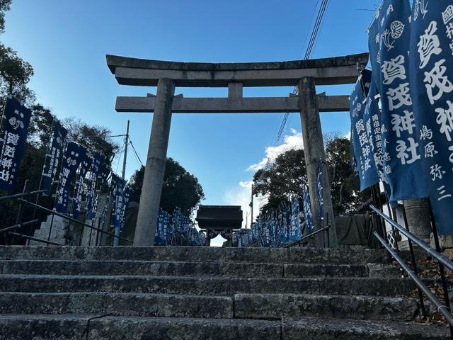 賀茂神社の参拝記録1