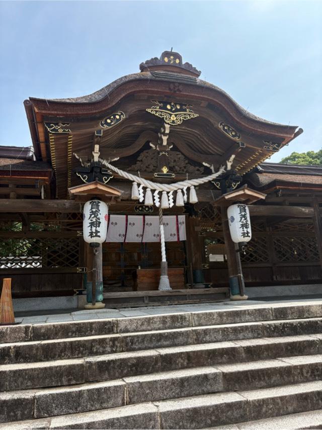 賀茂神社の参拝記録1
