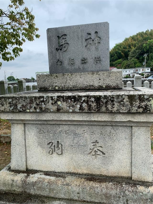 揖保石見神社の参拝記録2
