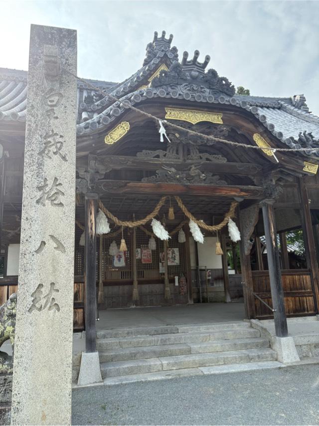 富嶋神社の参拝記録1